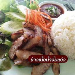 ข้าวเนื้อน้ำจิ้มเเจ่ว