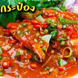 ยำปลากระป๋อง