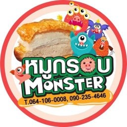 หมูกรอบ มอนสเตอร์ ตลาด18คอร์ด