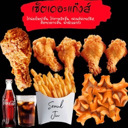 เซต เดอะแก๊งส์