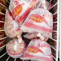 หมูส้ม