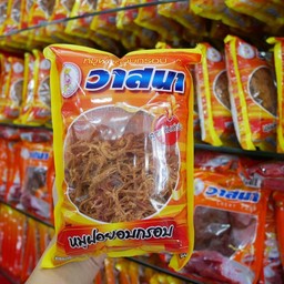 หมูฝอย