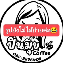 กีวี่ โยเกิร์ต ปั่น