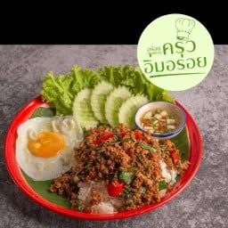 ครัวอิ่มอร่อย อาหารตามสั่ง