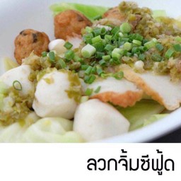 ลูกชิ้นรวมลวก น้ำจิ้มซีฟู๊ด