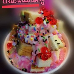 ปังเย็นนมชมพู