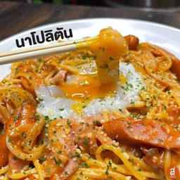 นาโปลิตัน