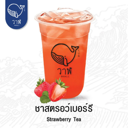 ชาสตอเบอรี่