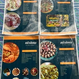 เมนูอาหาร