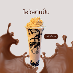 โอวัลตินเข้มข้นปั่น-#ฟรีโรยผง(เน้นความเข้มของโอวัลติน)
