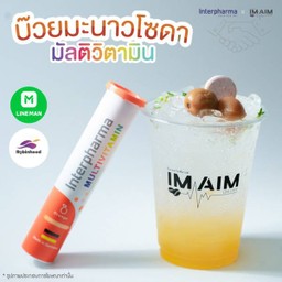 บ๊วยมะนาวโซดา มัลติวิตามิน