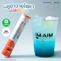บูลฮาวายโซดา มัลติวิตามิน