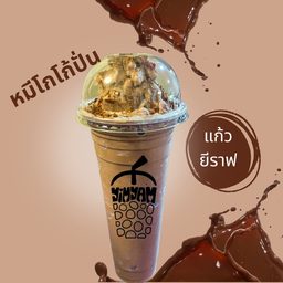 ยีราฟ หมีโกโก้ปั่น