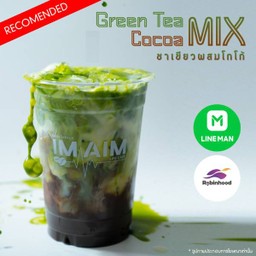 ชาเขียวผสมโกโก้ เย็น