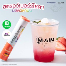 สตรอว์เบอร์รี่โซดา มัลติวิตามิน