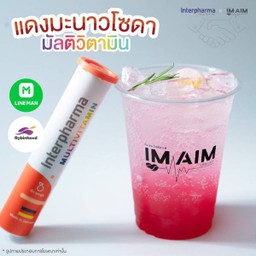แดงมะนาวโซดา มัลติวิตามิน