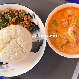 ข้าวกะเพราหมูสับ+ต้มยำกุ้ง