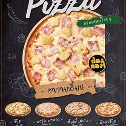 เซตS+S (ขนาด5นิ้ว 2ถาด) (8ชิ้น)