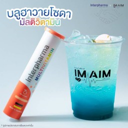 บลูฮาวายโซดา มัลติวิตามิน (เย็น)