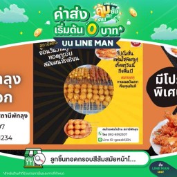 สถานีพัทลุง#โกเอกสาขา1เสรีไทยซอย7 เสรีไทยซอย7