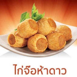 Five Star ซีเจ เดอะเกรท บางใหญ่