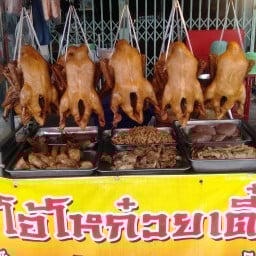 เป็ดพะโล้ โอ๋โห