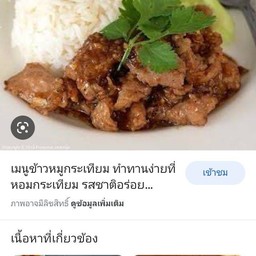 ร้านป.ปัณณ์ ซีฟู๊ด