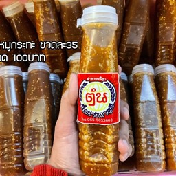 น้ำจิ้ม