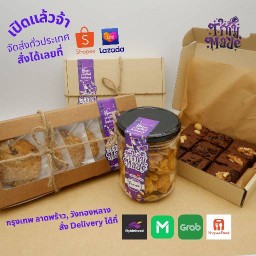 Tinymade โฮมคราฟท์เบเกอรี่