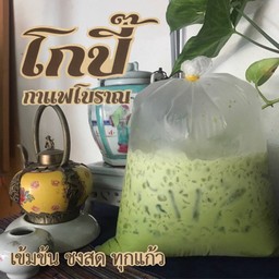 ชาเขียวนม