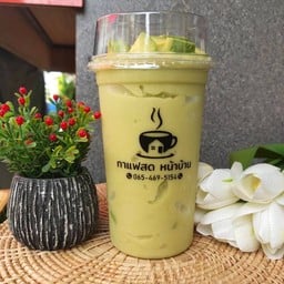 กาแฟสดหน้าบ้าน