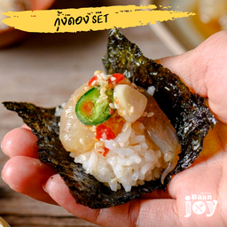 กุ้งดอง แซลมอนดอง (Baanjoy ครัวบ้านจอย) สาขาเพิ่มสิน-วัดเกาะ