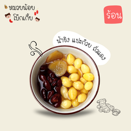 น้ำเต้าหู้สูตรโบราณ(ไม่มีสารกันบูด) วัดลาดปลาดุก