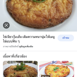 ร้านอาหารครัว สหาย