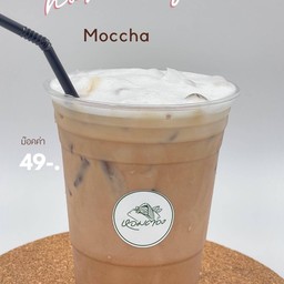 กาแฟ ม็อคค่า - Mocha