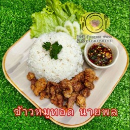 ข้าวหมูทอดนายพล & กะเพราพริกแห้ง @ร้านหน้าบ้าน สาขา1