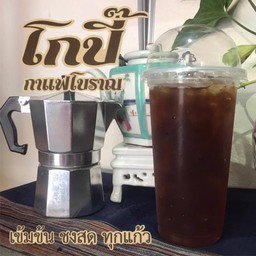 อเมริกาโน่เย็น