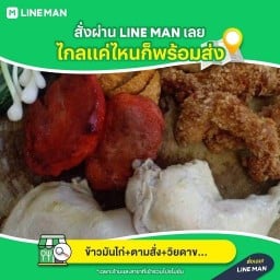 ข้าวมันไก่+ตามสั่ง+วิยดาขนมถ้วย หน้ารวมแพทย์ ยโสธร