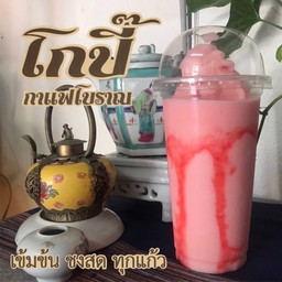 สตอเบอร์รี่สมูทตี้