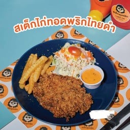 สเต็กไก่ทอด