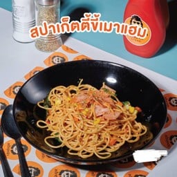 สปาเก็ตตี้แฮมผัดขี้เมา
