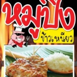 ยำรสเด็ด 1
