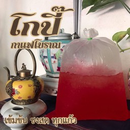 น้ำแดงโซดา