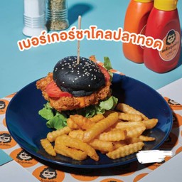 เบอเกอร์ชาโคลปลาทอด