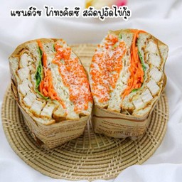 Sandwich soi6 -