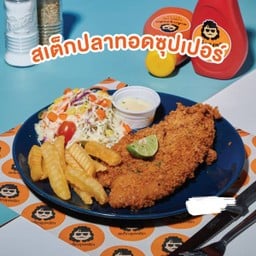 สเต็กปลาทอดซุปเปอร์