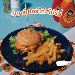 เบอเกอร์ไก่สไปรซี่
