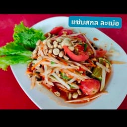 ตำไทย