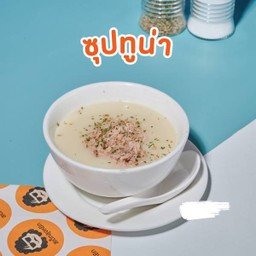 ซุปทูน่า