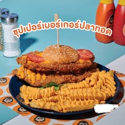 ซุปเปอร์เบอร์เกอร์ปลาทอด